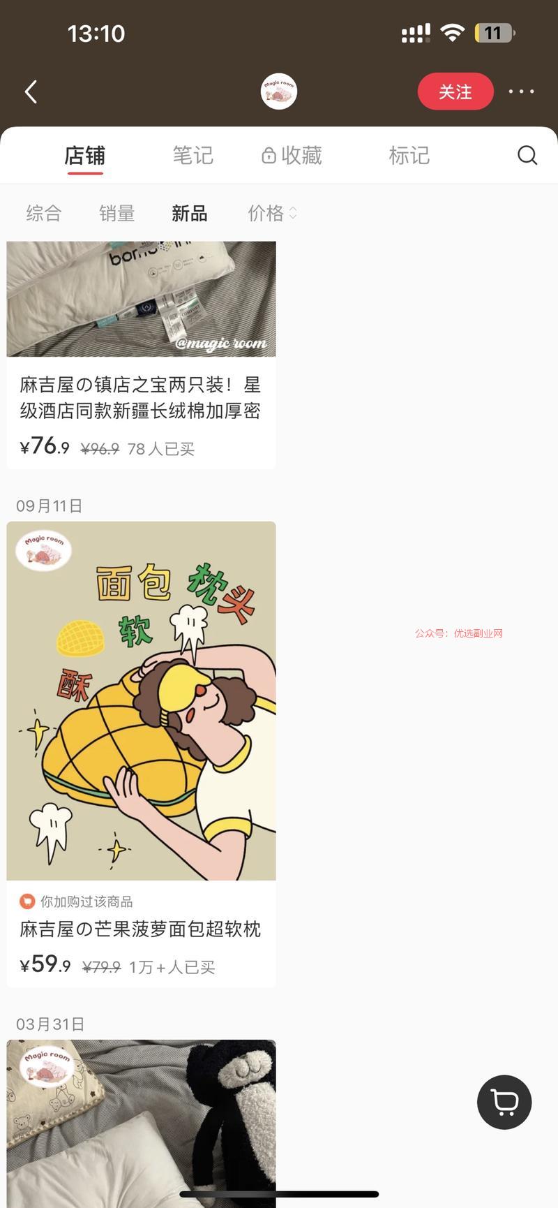 新奇特产品 低粉爆款我…#情报-搞钱情报论坛-网创交流-优选副业网